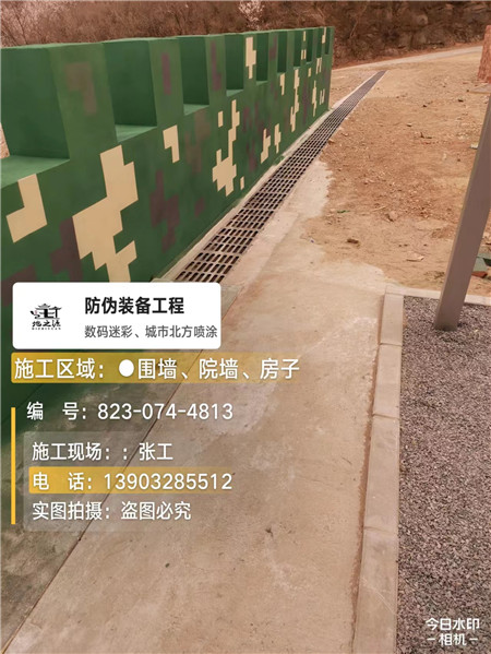 濮阳光学伪装涂料、三色迷彩漆