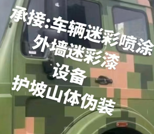 濮阳数码迷彩墙喷涂是一种特殊的喷涂技术