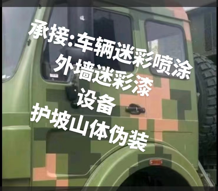 濮阳推荐一些外墙迷彩漆施工注意事项的视频教程